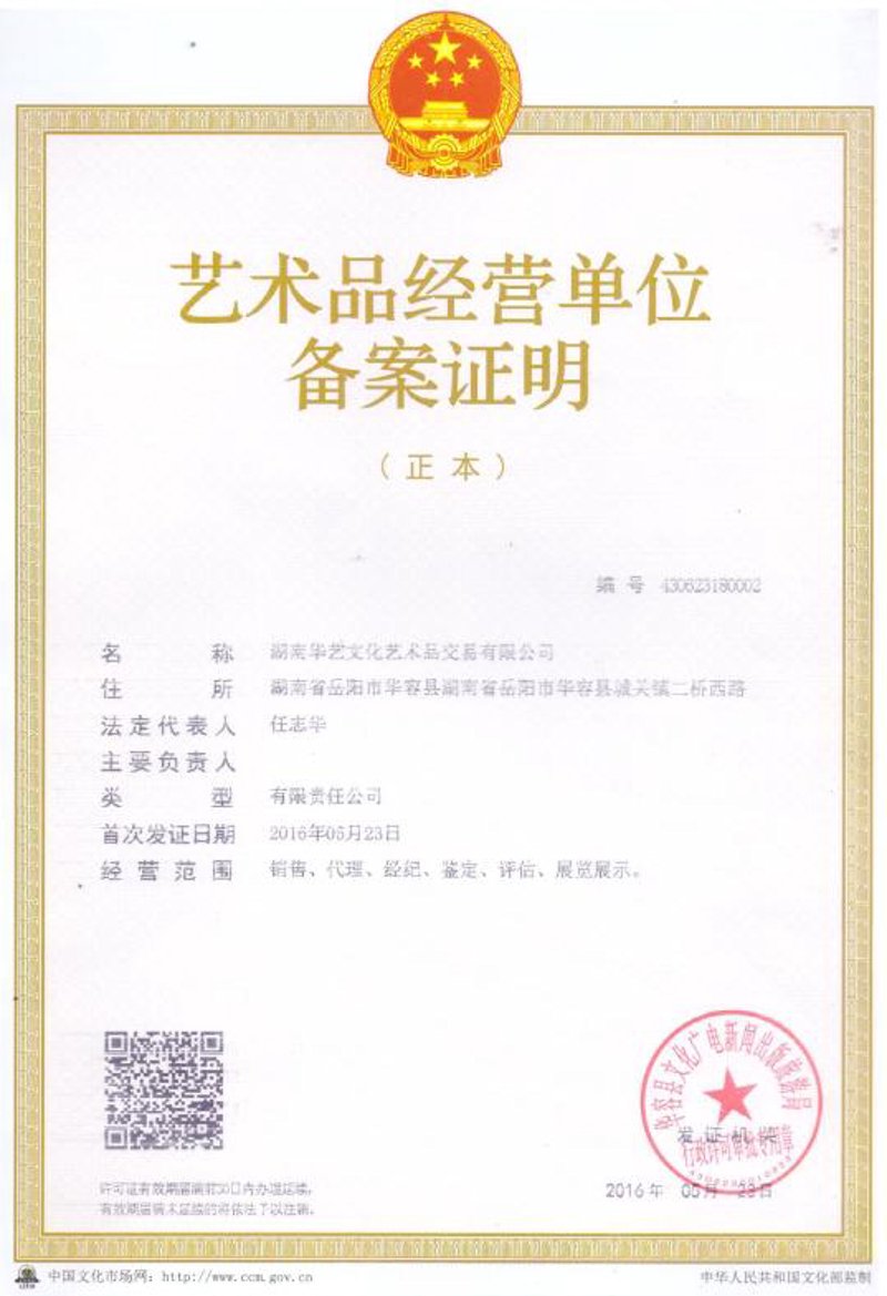 艺术经纪
